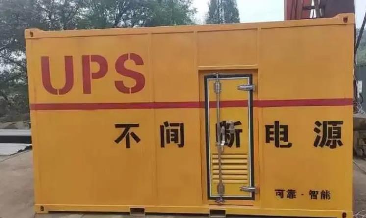 辰溪UPS电源（Uninterruptible Power Supply）的作用？